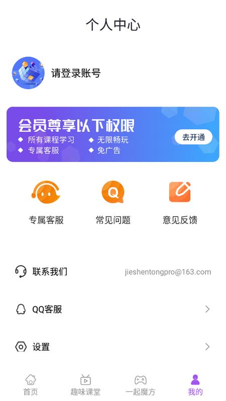 魔方教程app 魔方教程app