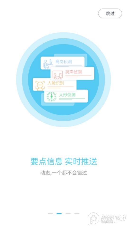 eye4手机官方版5.8.2最新版 v4.2.1