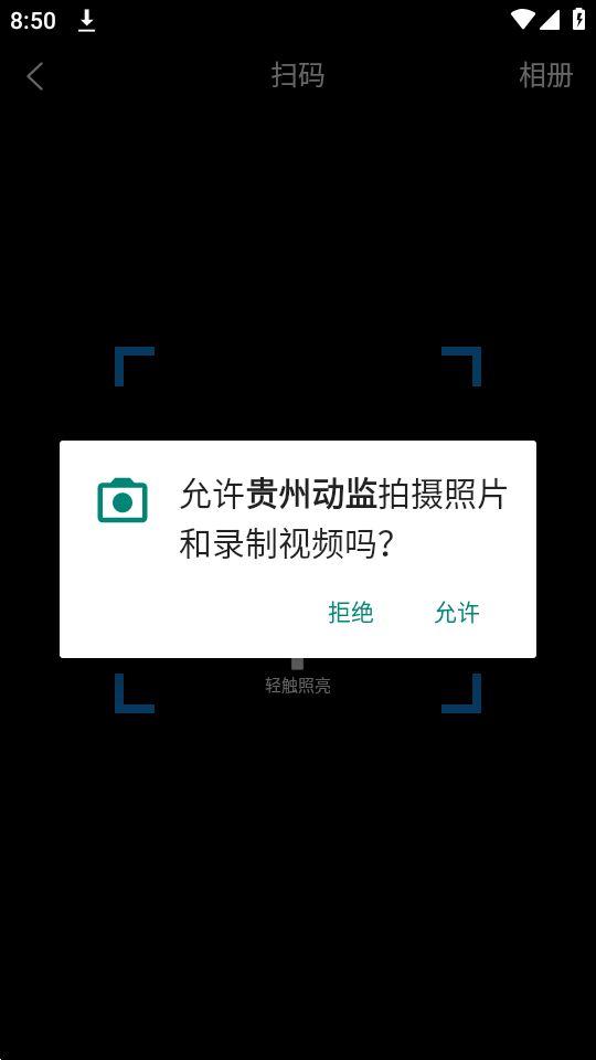 贵州动监APP官方版2.1.0最新版 v4.2.2
