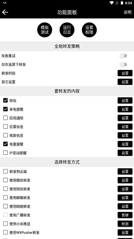 双卡助手app官方版v8.6.11 手机版 v4.3.4