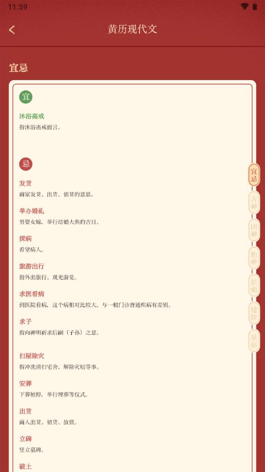 萬年曆日曆离线版v1.2 单机版 v4.1.2