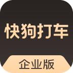 快狗打车企业版客户端5.3.4 官方最新版