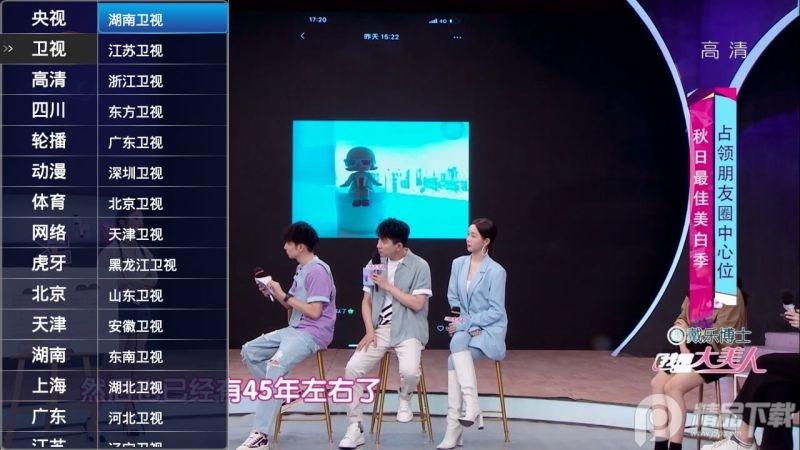 超级tv电视版7.1.1去广告版 v6.2.4