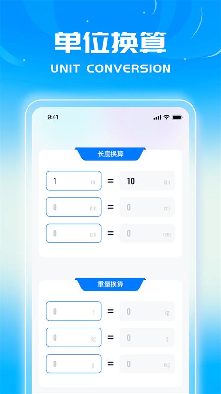 蓝星测量仪安卓版v1.0.1 最新版 v6.2.3