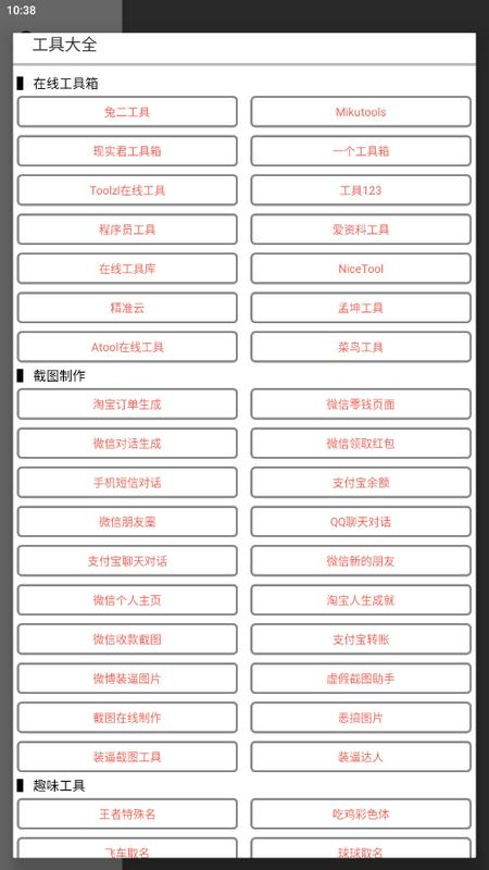 全能盒