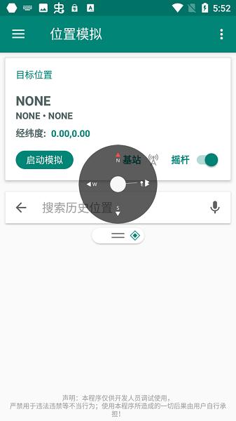Fake Location虚拟定位app最新版v1.3.5 手机版 v3.5.1
