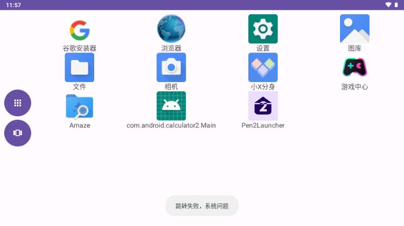 词典笔桌面(Pen2Launcher)v0.7.1.10042024_beta 最新版 v5.5.2