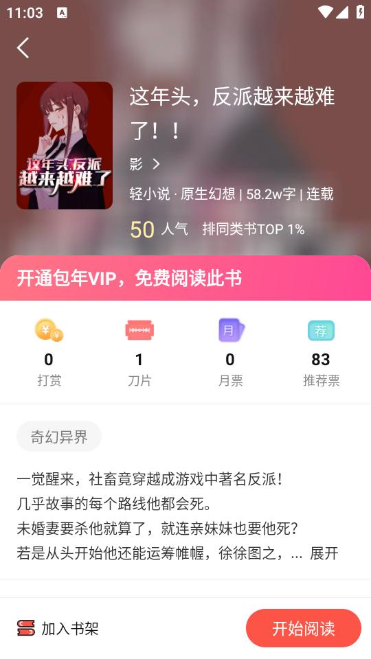热文小说app手机官方版1.0.0安卓最新版 v5.5.1