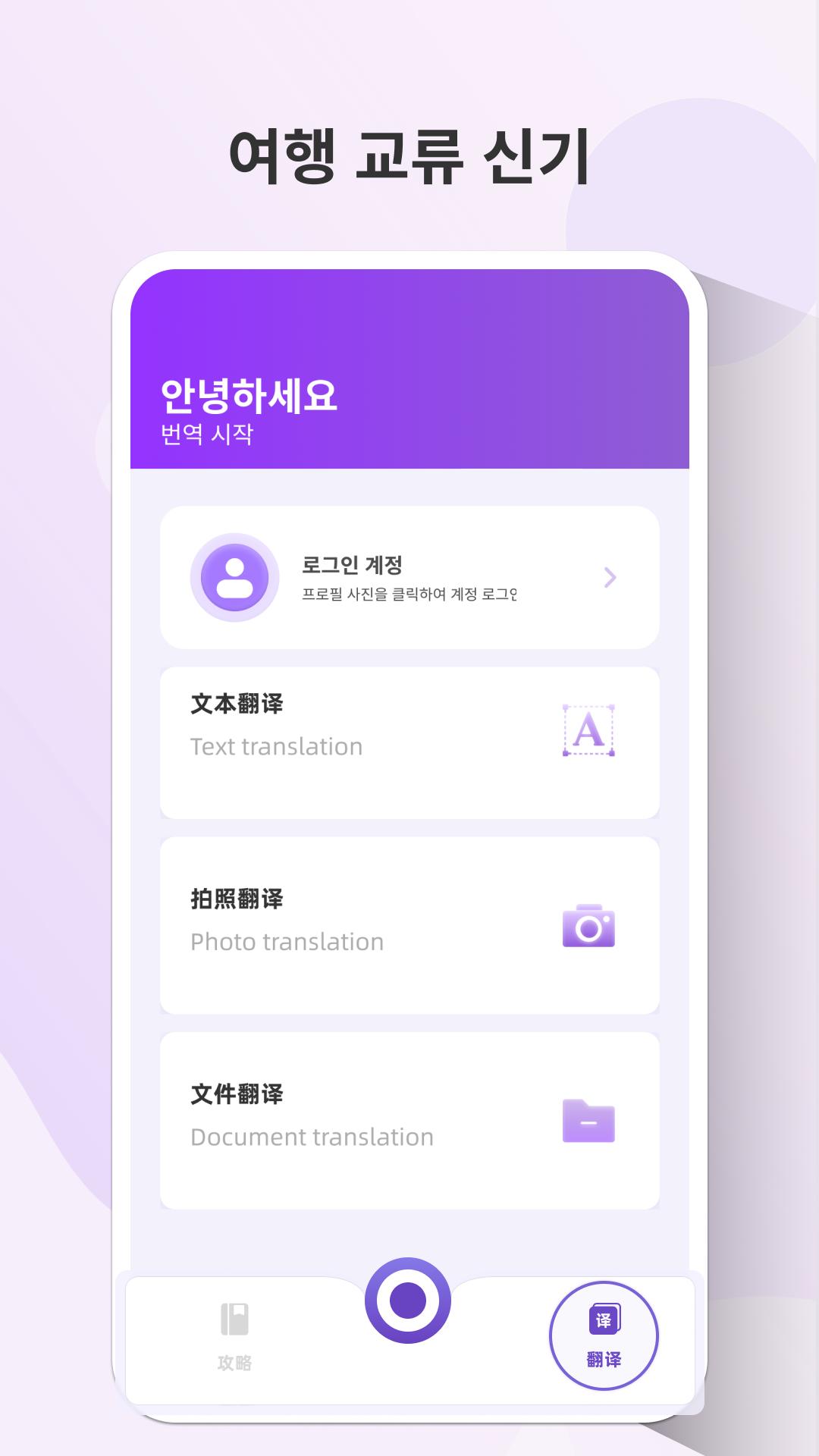 NAVE地图国内版1.0.6 官方版 v5.4.2