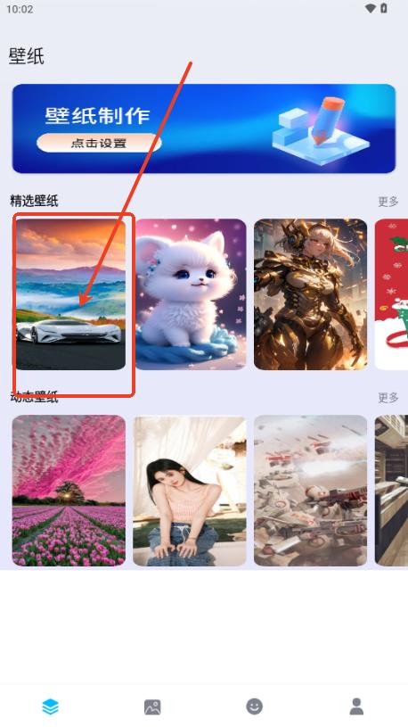 绘图壁纸app官方版
