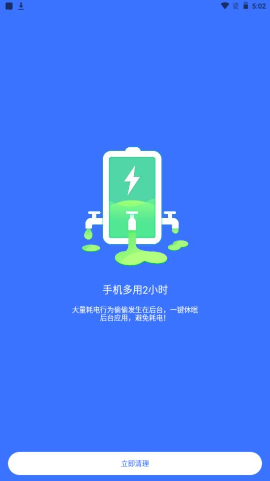 知己WiFi手机官方版1.0.00安卓版 v3.3.4