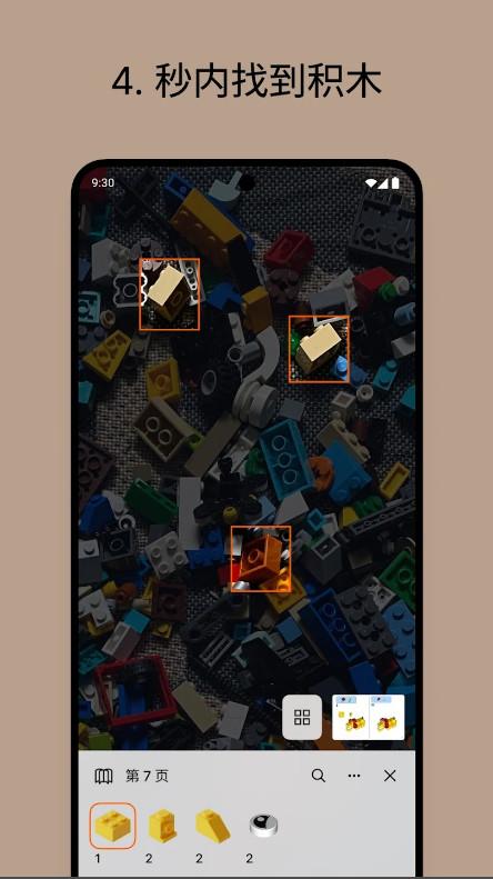Brickit乐高app最新版4.19.0 最新版 v6.4.3