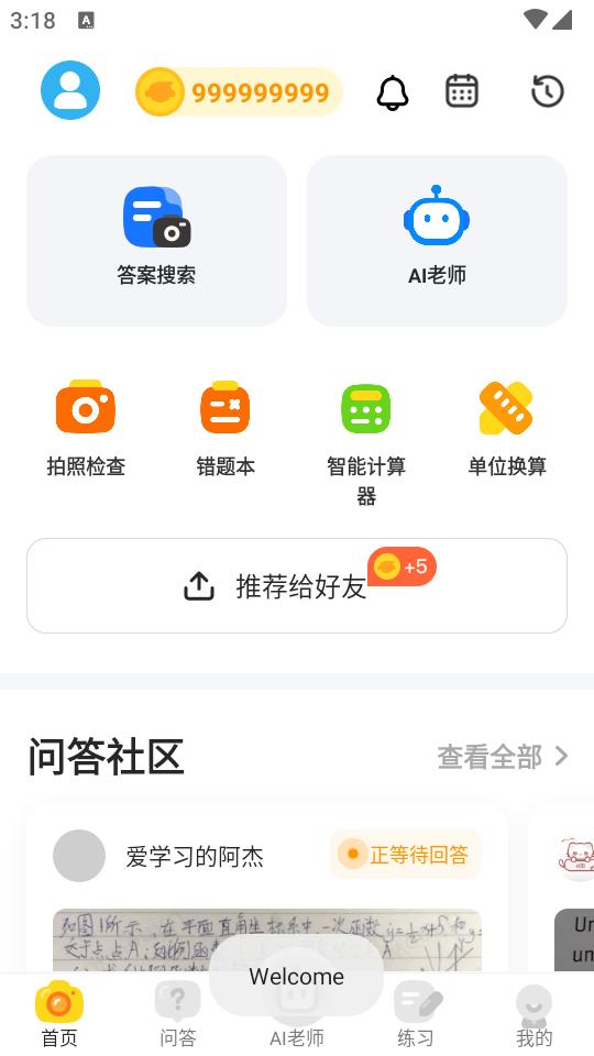 小猿搜题海外版Uknow.AI(CheckMath)v2.36.0 高级vip会员版 v5.3.2