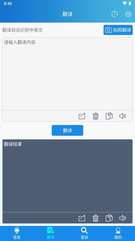 快译英语翻译app手机安卓版3.9.5最新版 v6.5.3