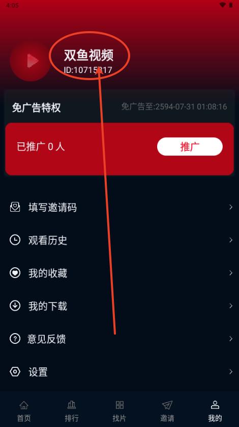 双鱼视频app官方正版
