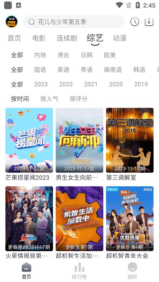 vidhub视频库app软件v4.5.6 安卓官方手机版 v4.5.1