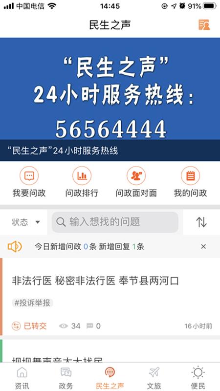 奉节头条app3.0.8 最新版 v3.5.2