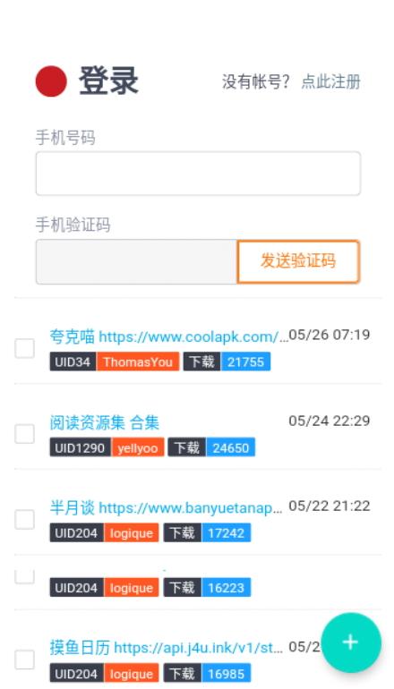 源仓库app