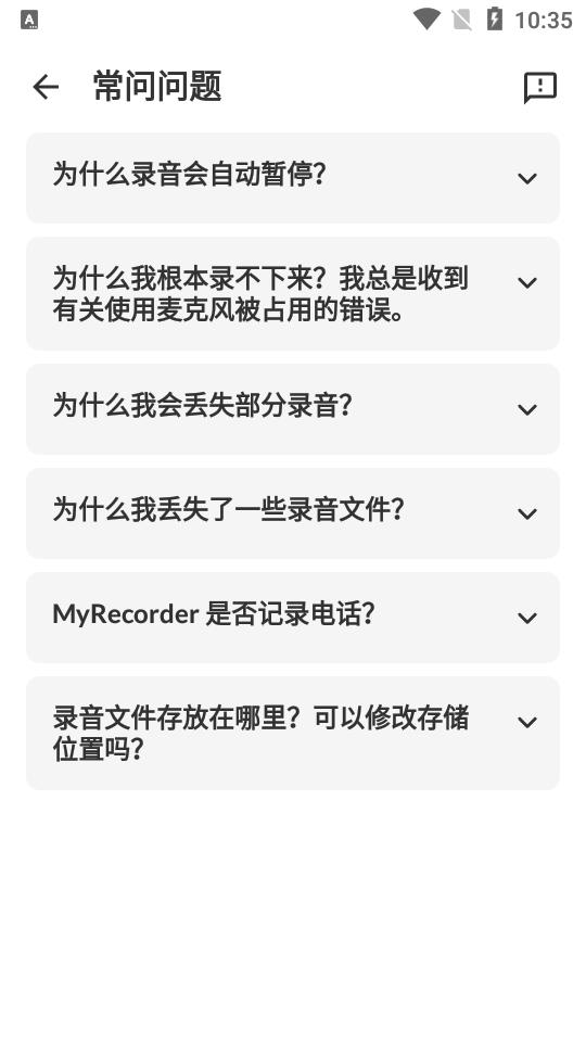 专业录音软件MyRecorder pro免费版v1.02.02.1126 安卓最新版 v5.5.2
