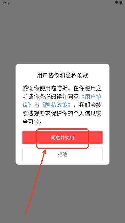 喵喵折app官方版 喵喵折app官方版