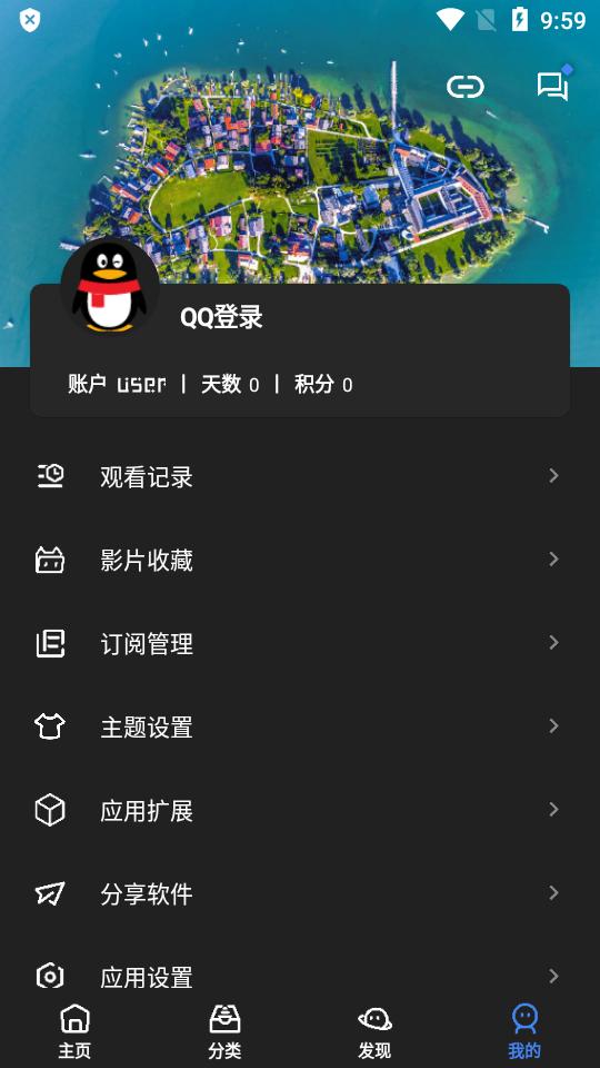 轻简视频app最新版v3.7.0 纯净稳定版 v3.0.2