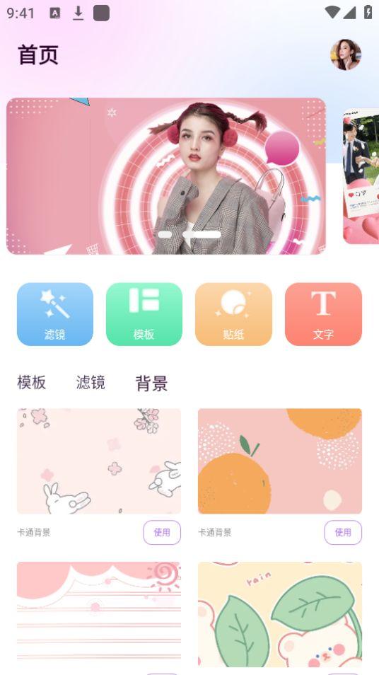 政高版拼立得app官方版1.0.0最新版 v6.2.1