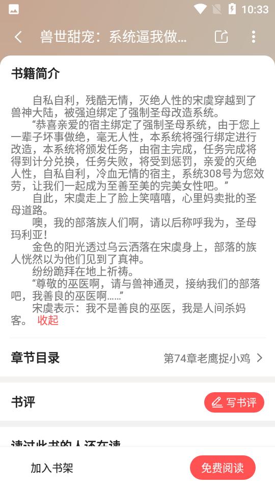 TXT免费小说电子书阅读器app安卓V1.2.9手机官方版 v4.1.3