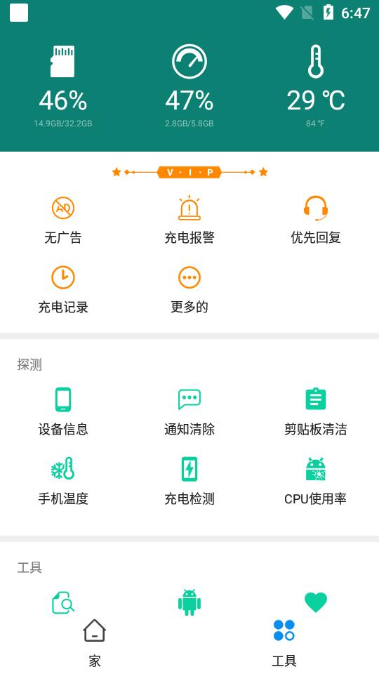 充电自动化大师免费版(Charging Master)v5.33.32 安卓专业版 v4.2.4