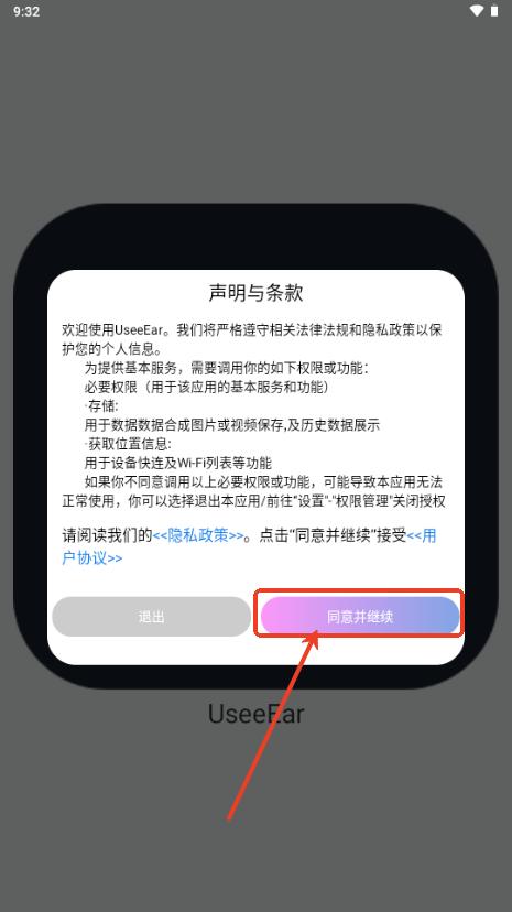 UseeEar挖耳勺