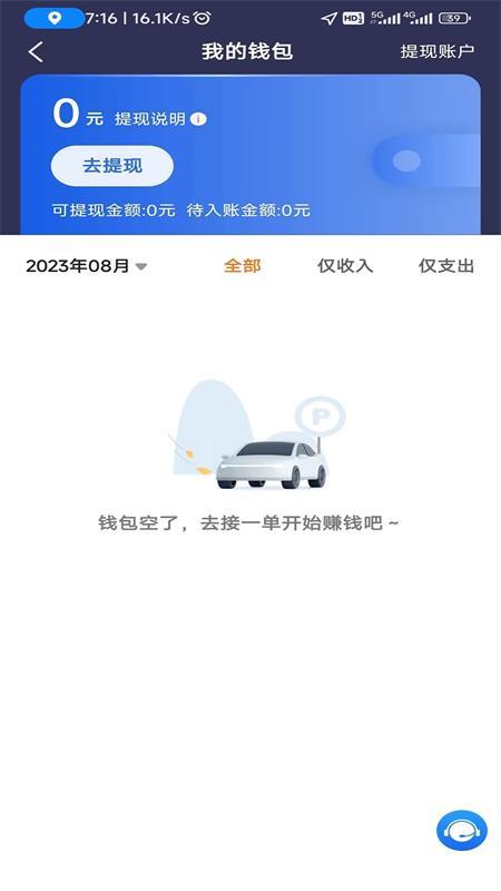 安合约车app官方版v5.80.5.0019手机版 v3.1.2