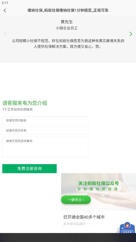 蚂蚁HR手机最新版v1.0.6安卓版 v3.5.2