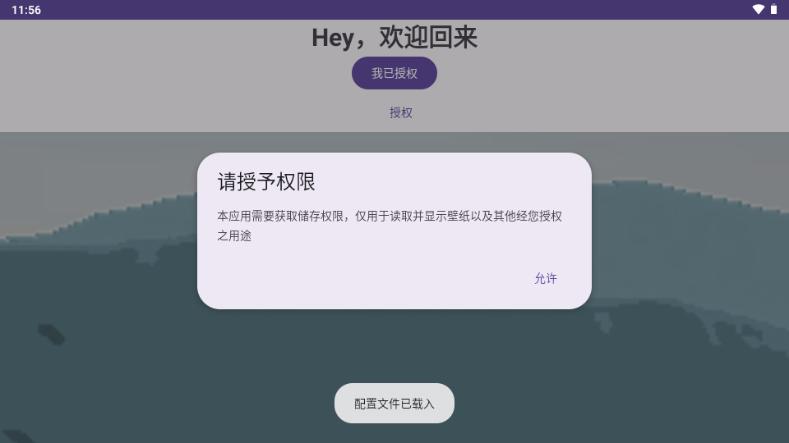 词典笔桌面(Pen2Launcher)