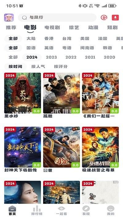 小羊剧场免广告软件1.1.0 安卓最新版 v3.0.1