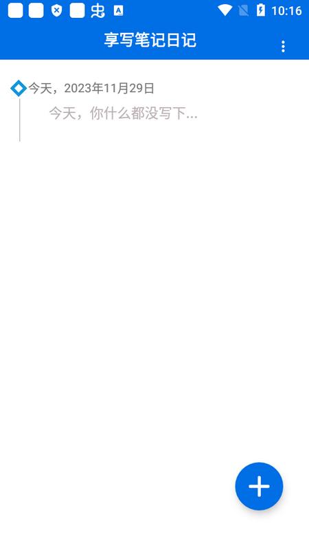 享写笔记app手机版v1.0 安卓版 v5.0.2