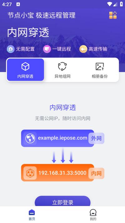 节点小宝appv2.9.5 安卓最新版 v5.1.4