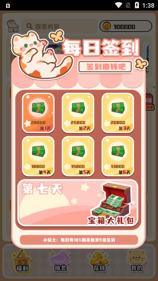 盒了个盒app最新版v1.2.8 安卓最新版 v3.4.3