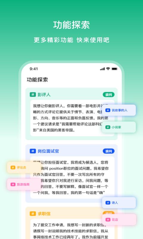 文章生成器极速版客户端1.5.0 手机版 v3.0.4