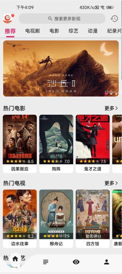 搜剧app无广告版v1.0.1 最新版 v3.0.2