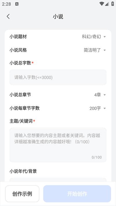 AI全能写作app手机版 AI全能写作app手机版