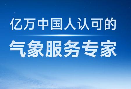 放心天气app 放心天气app