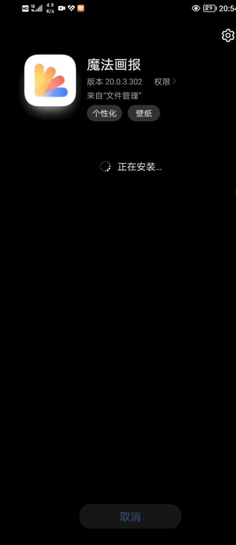 华为魔法画报app官方正版