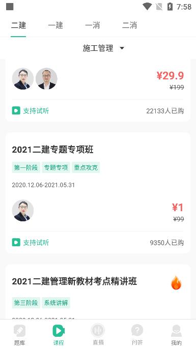 哇题库估分系统软件v3.1.6 安卓最新版 v3.4.2