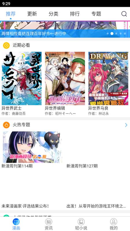 漫画库最新版