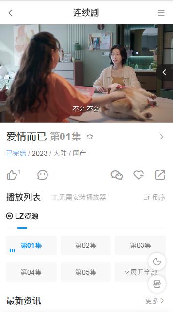 爱看影院app纯净版9999999 安卓无广告版 v4.1.2