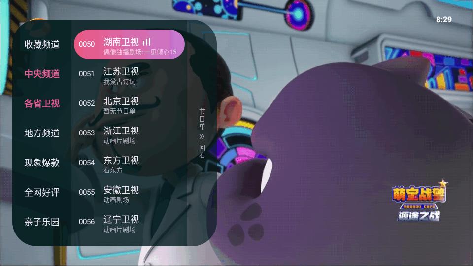 灵犀直播tv最新版v1.0.1005(sun) 通用版 v6.2.3