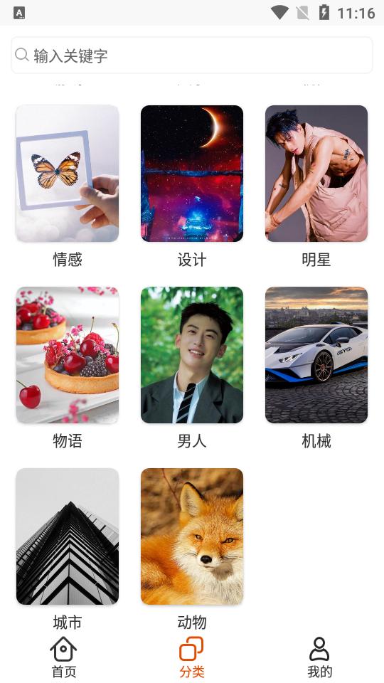 哈喽壁纸app免费版1.0.0 纯净版 v5.2.1