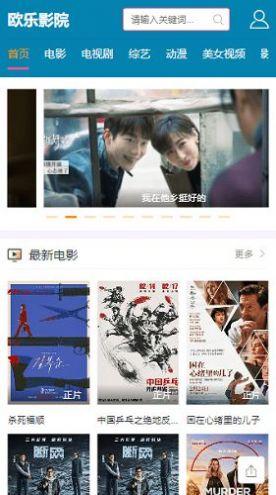 欧乐影院app1.1.3安卓版 v6.0.3