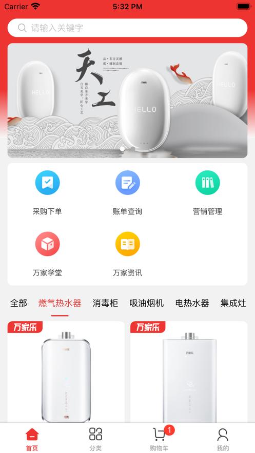乐云销app 乐云销app