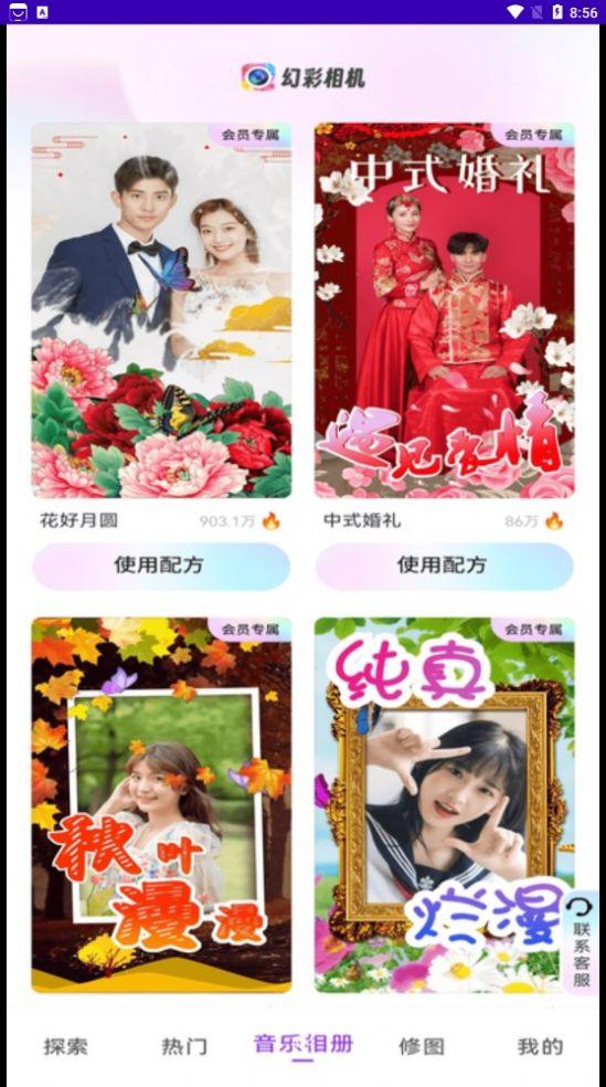 幻彩相机手机最新版v1.0.0最新版 v6.5.2