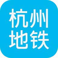 杭州地铁查询路线手机版v1.6安卓版